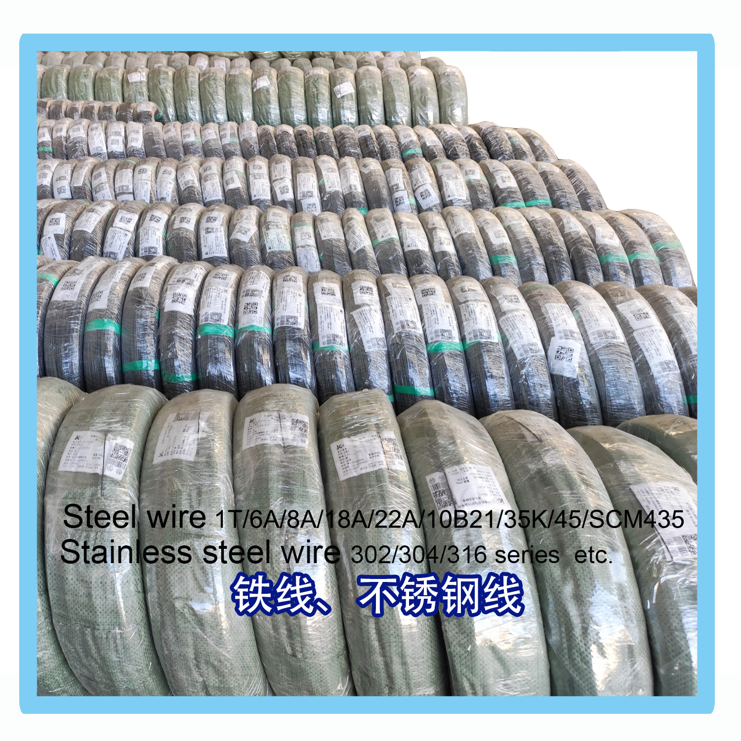 各种线材，铁线，不锈钢线材304HC,304HC3,316LCU等